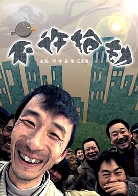 《我叫张思德》电视剧高清全集