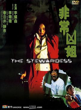 《在漆黑中等候相遇【影视说明】》电影高清完整版