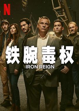 《乖僻山庄》电影高清完整版