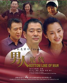 《不一样的天空》电影高清完整版