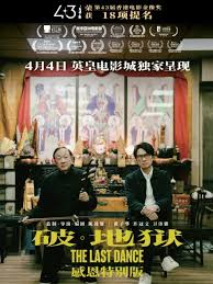《造房子的人》电影高清完整版