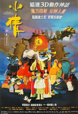《麦克斯·克劳德的星际冒险》电影高清完整版