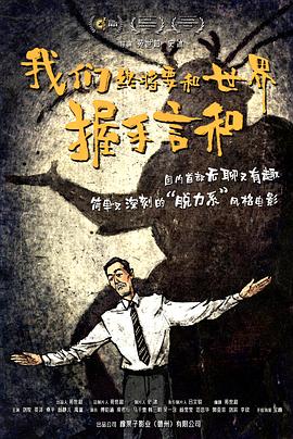 《爱是仅有》电影高清完整版