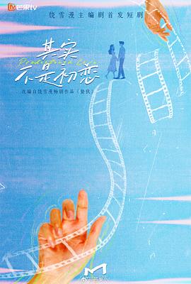 《调音师2025》电影高清完整版