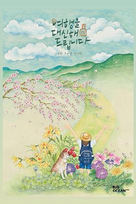 《逝世笔记：新生代》电视剧高清全集