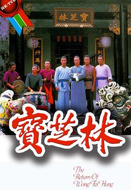 《华山论剑之五绝争锋》电视剧高清全集