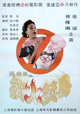 《新河东狮吼》电影高清完整版