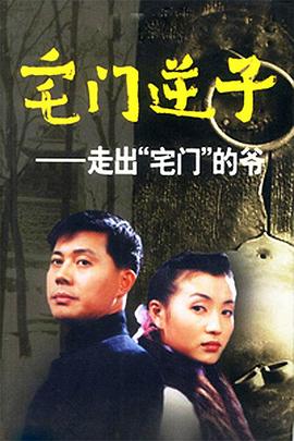 《新唐山大兄》电影高清完整版