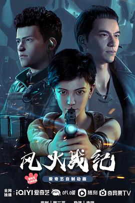 《世界战舰大和号2199》动漫高清全集