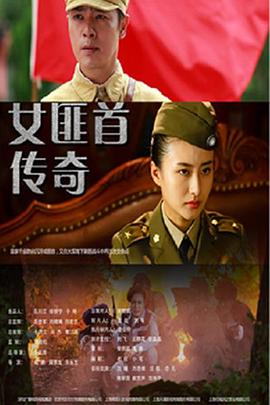 《女儿红》电影高清完整版