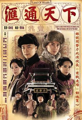 《秘境》电影高清完整版