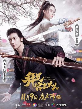 《秘境》电影高清完整版