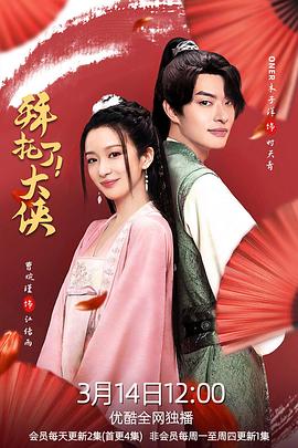 《大宅门2》电视剧高清全集
