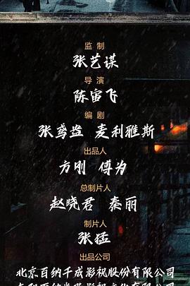 《隔山有眼 2010》电影高清完整版