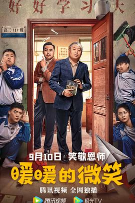 《扎职2：江湖陌路国语》电影高清完整版