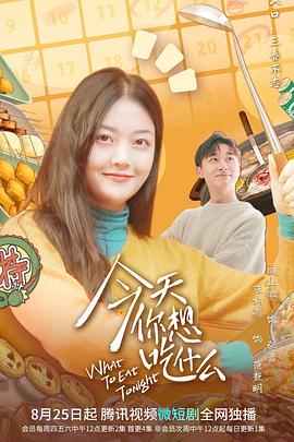 《月光光心慌慌4》电影高清完整版