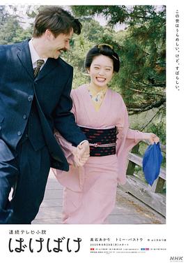 《熊出没之夏天连连看》动漫高清全集