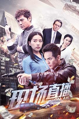 《强制窃贼 Steal》电视剧高清全集