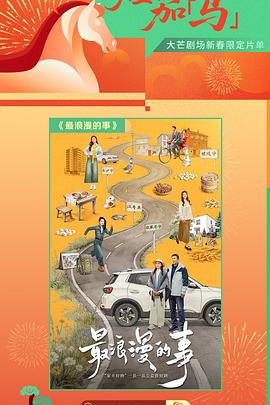 《分手信【影视说明】》电影高清完整版