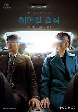 《怪咖双雄》电影高清完整版