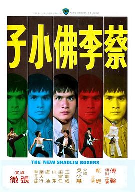 《战神传说》电影高清完整版