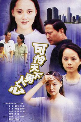 《永不言弃》电影高清完整版
