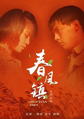 《万尼亚在42街口》电影高清完整版