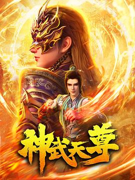 《天蝎第一季》电视剧高清全集