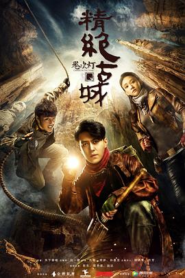 《过界的爱》电视剧高清全集
