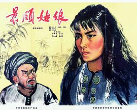 《画中仙国语》电影高清完整版