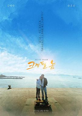 《此情此时粤语》电影高清完整版
