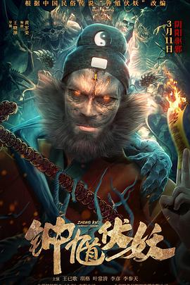 《松江教父上集》电影高清完整版