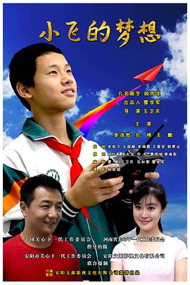 《天空之蜂》电影高清完整版
