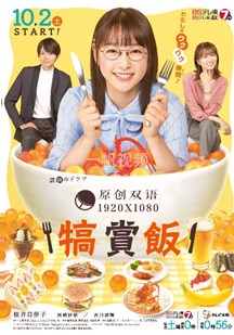 《检察长》电影高清完整版