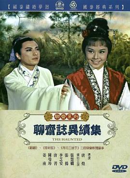 《羊入壶口》电影高清完整版