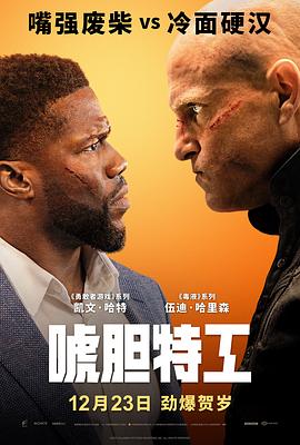 《诡摇铃》电影高清完整版