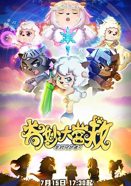 《夺天阙》电视剧高清全集