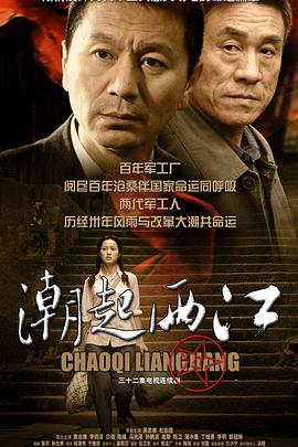 《无穷动》电影高清完整版