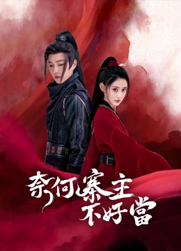 《小字辈》电影高清完整版