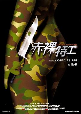 《山河谣》电影高清完整版
