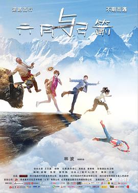 《神话西游》电影高清完整版