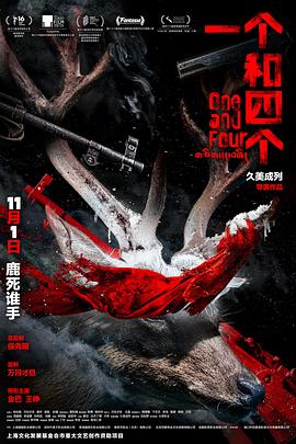 《爱神一号》电影高清完整版