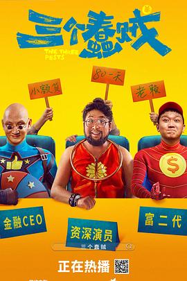 《回魂》电影高清完整版