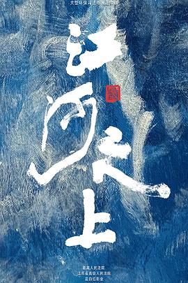 《男孩与鹈鹕》电影高清完整版