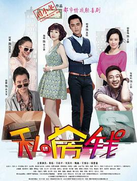《屋内有人》电影高清完整版