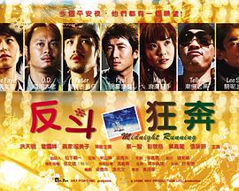 《芳华嗨起来》电影高清完整版