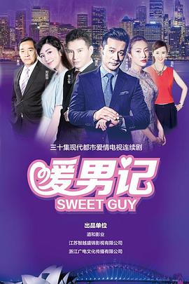 《超级经纪人粤语》电影高清完整版