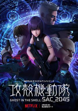 《保卫者》电影高清完整版