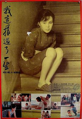 《妻子的置疑》电影高清完整版