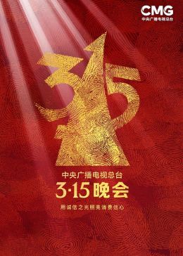《扎职3》电影高清完整版